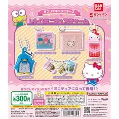 【新品】サンリオキャラクターズ　レトロミニチュアチャーム　ハローキティ　電卓