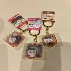 ちいかわ ご当地キーホルダー セット