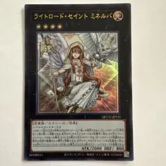 2025年最新】遊戯王 セイントレアの人気アイテム - メルカリ