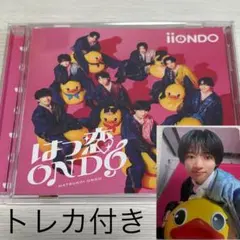 iiONDO はつ恋ONDO アヒル盤 トレカ付き 大野遥斗