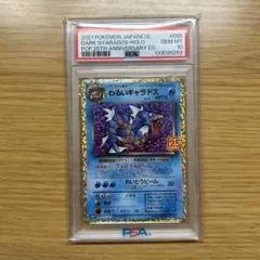 2026年最新】わるいギャラドス psa10の人気アイテム - メルカリ