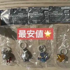 ウルトラマン　ミニウルトラアート　めじるしアクセサリー　4点セット