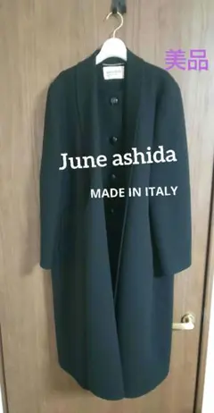 jun ashida (ジュン アシダ) 黒 ロングコート イタリア製