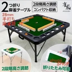 2026年最新】全自動麻雀卓の人気アイテム - メルカリ