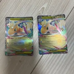 ポケモンカード メガカイリューEX 2枚セット