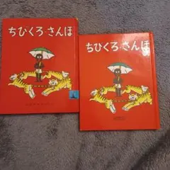 【希少・初版含】講談社の絵本 昭和54年版 24冊セット ちびくろサンボ 他 Amazon.co.jp: ちびくろ・さんぼ3巻セット : ヘレン・バンナーマン