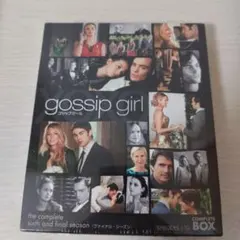 Gossip Girl DVD コレクターズ・ボックス 3点セット - メルカリ