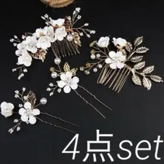 和装花飾り　４点セット　ヘアアクセサリー　ブライダル　髪飾り　成人式　卒業式　花