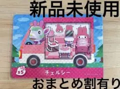 サンリオ　あつ森　とび森　どう森　どうぶつの森　amiiboカード　チェルシー