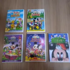【値引可能】ディズニーアニメ ミッキーマウスクラブハウスDVD 5枚セット