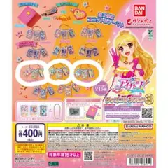 アイカツ！ セット ぽわぽわプリリン