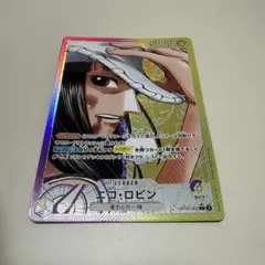 ユ*コ様 ニコ・ロビン L リーダーパラレル(リーパラ) OP09-062