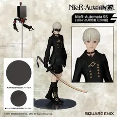 NieR：Automata 9S（ヨルハ九号S型）[DX版] スクエニ フレア