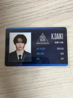 釼持吉成 PRODUCE101 新世界 日プ新世界 IDカード PRODUCE 101 JAPAN 新世界 日プ 釼持吉成① IDカード - メルカリ