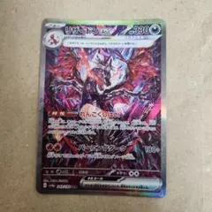 リザードン　ex SAR SV4a シャイニートレジャーex 349/190