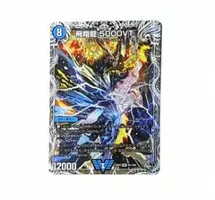 2026年最新】5000VTの人気アイテム - メルカリ