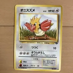 オニスズメ ● 第2弾拡張パック ポケモンジャングルのサムネイル