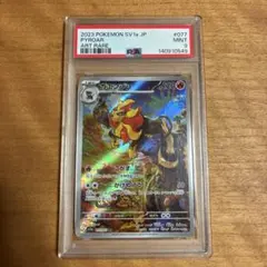 【PSA9】カエンジン AR ポケモンカード