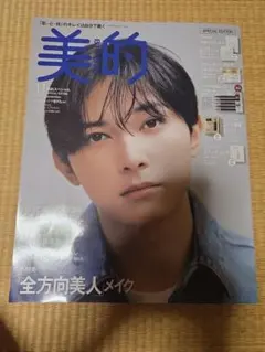 CM NOW boys Vol.4　綾野剛 CM NOW boys Vol.4 綾野剛 - メルカリ