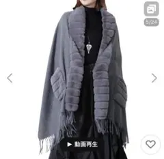 早い者勝ち✨️グレー ストール ポケット付き