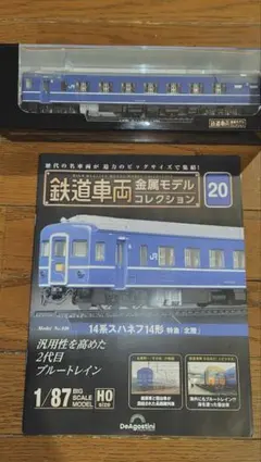 鉄道ホビタス1:80ディスプレイモデル組立キット 国鉄荷物客車マニ50 未