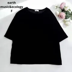 アースミュージックアンドエコロジー シアーベロアTEE ブラック 半袖のサムネイル