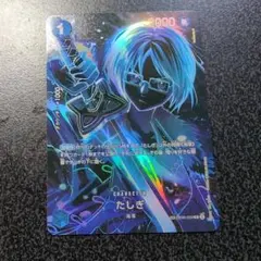 たしぎ R SP(スペシャルカード) OP06-0504枚セット たしぎ R SP(スペシャルカード) OP06-050 - メルカリ