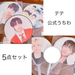 2025年最新】bts テテ wings うちわの人気アイテム - メルカリ
