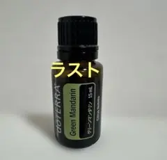 新品 doTERRA ドテラ グリーンマンダリン エッセンシャルオイル 15ml