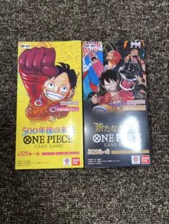 新品・未開封ワンピースカード新たなる皇帝　500年後の未来　各1BOXテープ付き