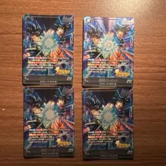 ドラゴンボールフュージョンワールド FS09-08 孫悟空／バーダック4枚セット