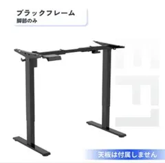 FlexiSpot E3B 電動昇降デスク (脚のみ) - メルカリ