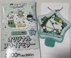 TXT プルバトゥ ファミマコラボ スライドミラー チェヨンモン スビン