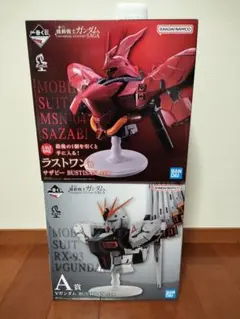 一番くじ 機動戦士ガンダム ラストワン賞 A賞 サザビー νガンダム 2点セット