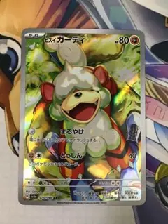 クリムゾンヘイズ ARまとめ売り ゴウカザル ヒスイガーディ Amazon.co.jp: ポケモンカードゲームSV sv5a クリムゾンヘイズ