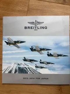BREITLING 腕時計簡易カタログ　2013年のサムネイル