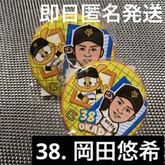 2025年最新】岡田悠希の人気アイテム - メルカリ