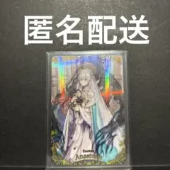 FGO ウエハース　アナスタシア　カード　開封済み