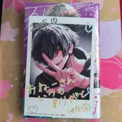 TSUTAYA特典付き★ヒモクズ花くんは死にたがり 3巻