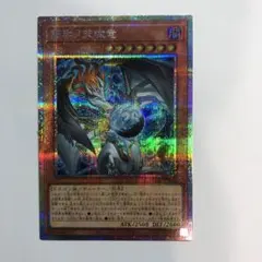 遊戯王 黒き竜のエクレシア プリズマティックシークレット - メルカリ