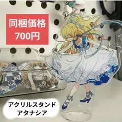 2025年最新】ある姫 アタナシアの人気アイテム - メルカリ