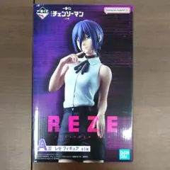 一番くじ　劇場版 チェンソーマン　A賞 レゼ　フィギュア