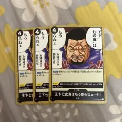 ワンピースカード 3枚