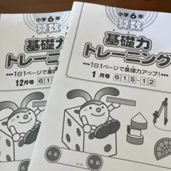 2026年最新】サピックス6年の人気アイテム - メルカリ