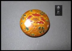 作家 着物・浴衣