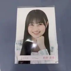 2025年最新】的野美青生写真の人気アイテム - メルカリ