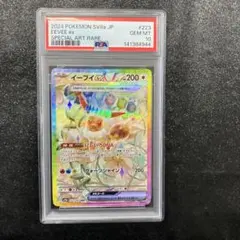 2026年最新】イーブイex sar psa10の人気アイテム - メルカリ