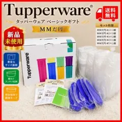 2026年最新】タッパーウェア MMだ円の人気アイテム - メルカリ