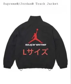 Supreme x Jordan Track Jacket 