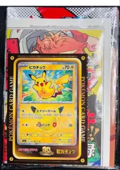 コロコロコミック2026年10月付録 ポケモンカードステッカー 30thなど